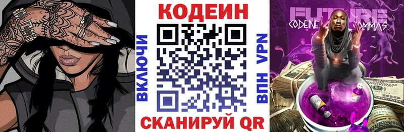Купить где  Алзамай  Codein Purple Drank 