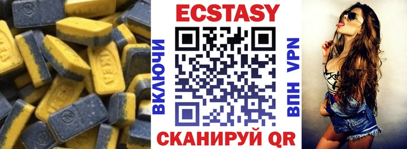 Купить закладки Алзамай Ecstasy 300 mg
